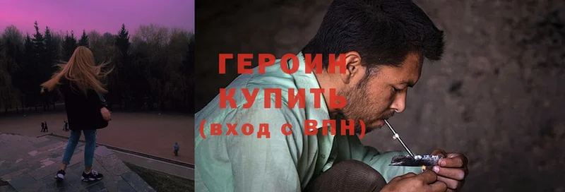 ГЕРОИН хмурый  Ликино-Дулёво 