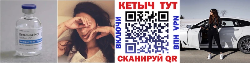 КЕТАМИН VHQ  Ликино-Дулёво 