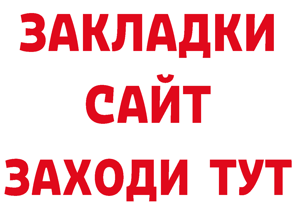 БУТИРАТ оксана зеркало маркетплейс гидра Ликино-Дулёво