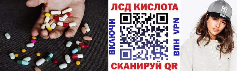 Лсд 25 экстази кислота  купить наркоту  Ликино-Дулёво 