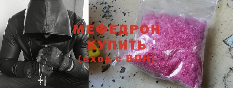 МЯУ-МЯУ mephedrone  купить наркотик  Ликино-Дулёво 